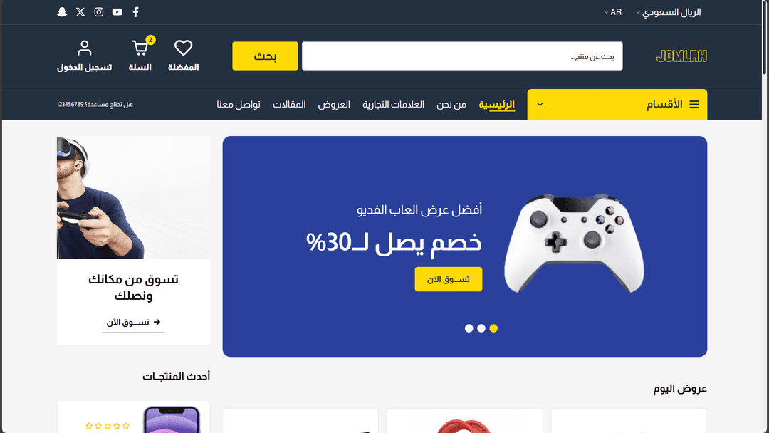 Jomlah App (E-Commerce) photo
